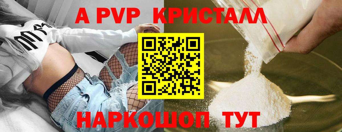Alpha PVP VHQ  где продают наркотики  Alpha-PVP крисы CK  Кимры  А ПВП СК КРИС  Вход с VPN 