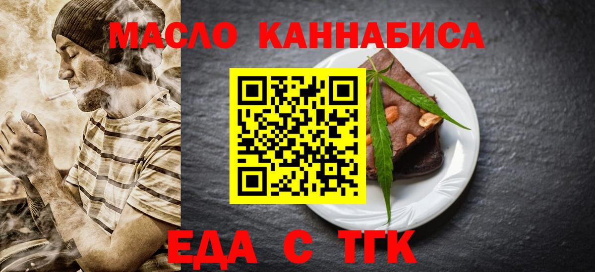Кимры  Еда ТГК конопля  Вход с VPN 