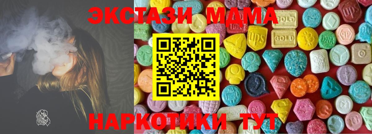 это какой сайт  Экстази 280 MDMA  Кимры  Вход с VPN  Экстази Punisher 
