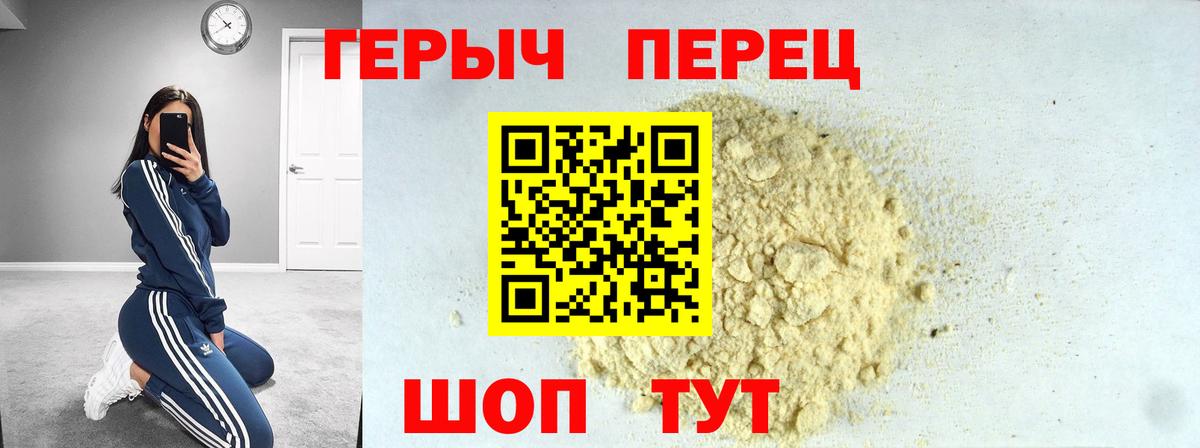Героин белый  ГЕРОИН  Кимры  Вход с VPN 