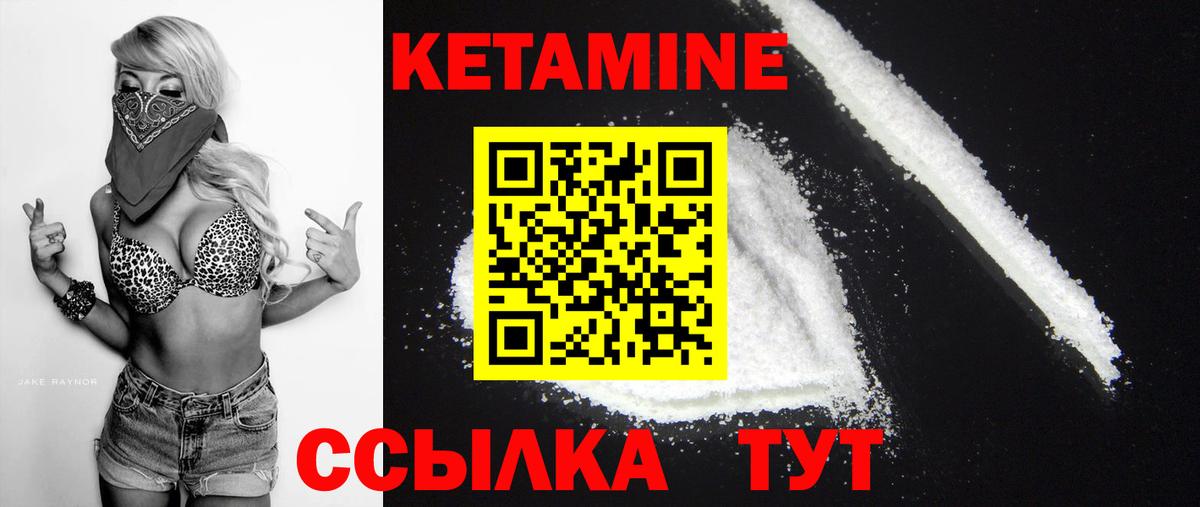 Кетамин VHQ Кимры