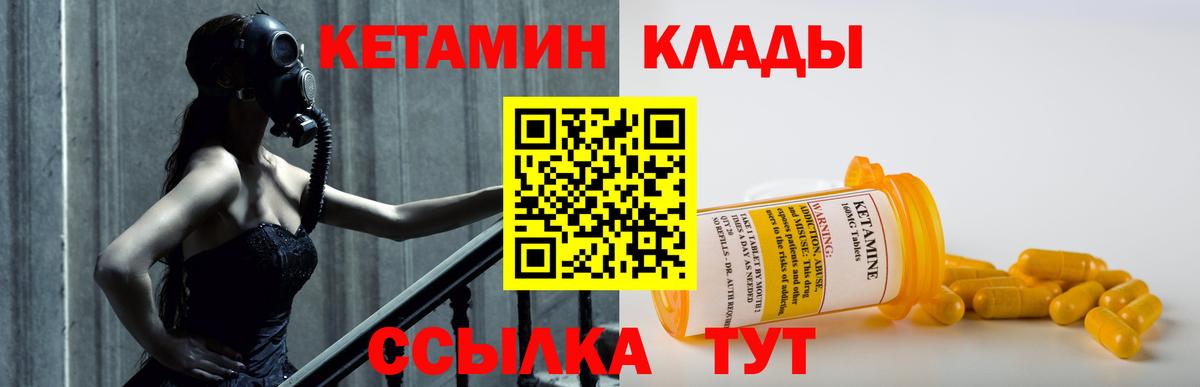 Кимры  КЕТАМИН ketamine  Вход с VPN  Кетамин ketamine 