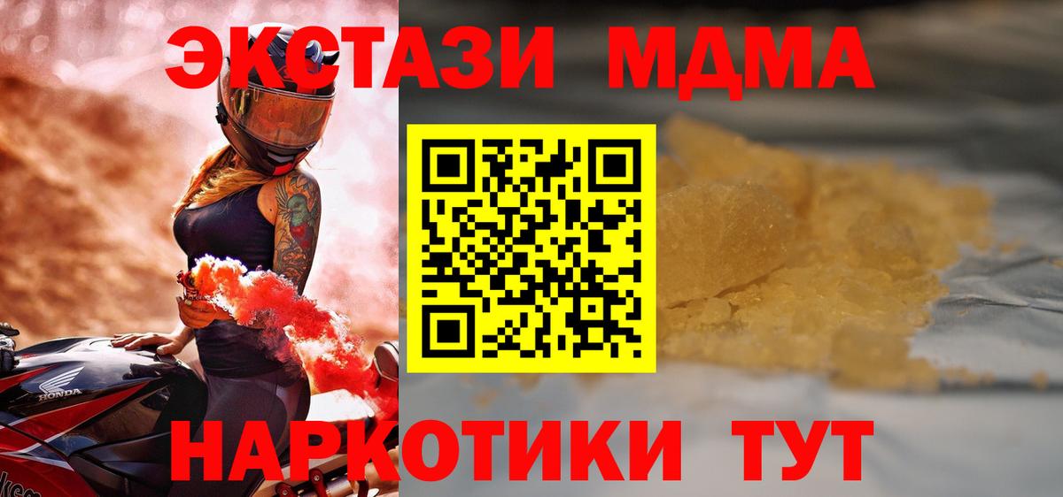Кимры  MDMA VHQ  Вход с VPN 
