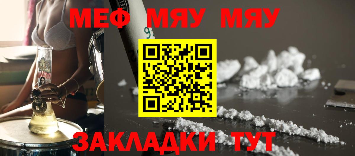 МЕФ кристаллы Кимры