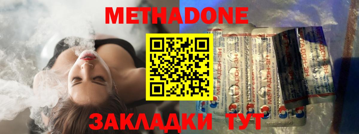 Кимры  Метадон methadone  Вход с VPN 