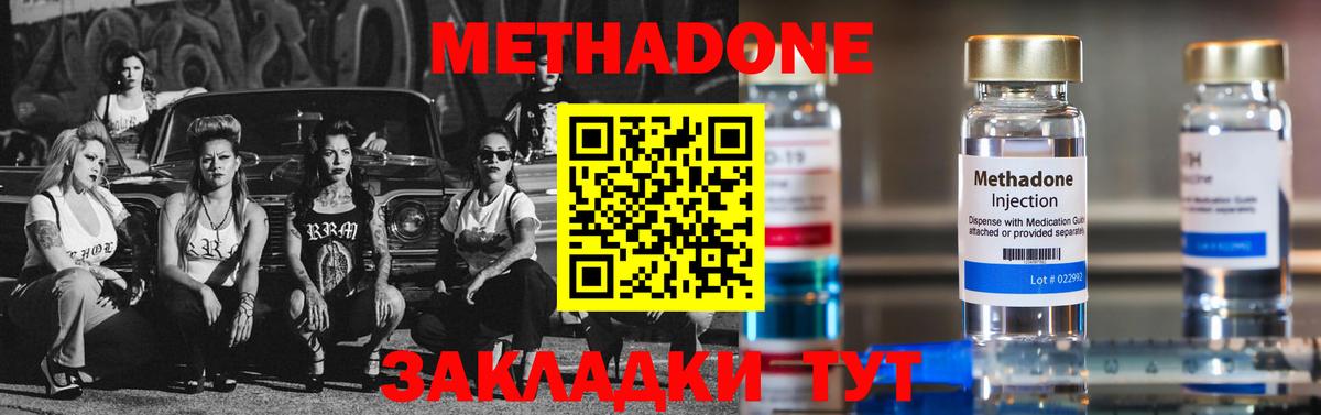 МЕТАДОН белоснежный Кимры