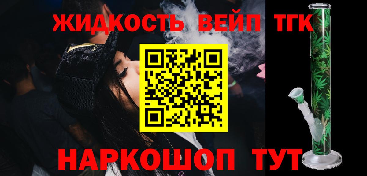 Дистиллят ТГК вейп Кимры